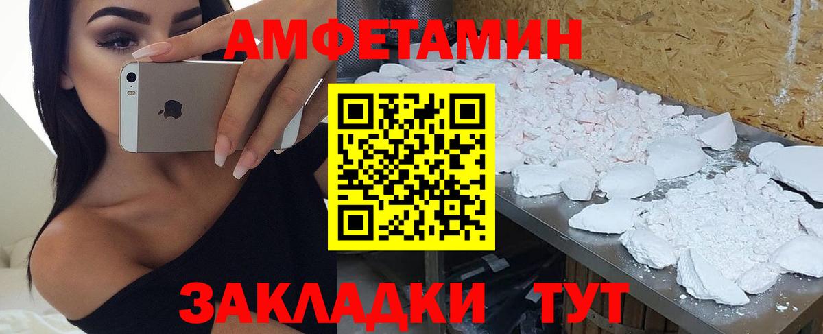 Amphetamine VHQ  Вход с VPN  АМФ  Амфетамин  Минусинск 