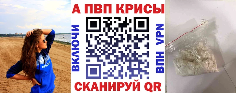 A PVP крисы CK  Минусинск 