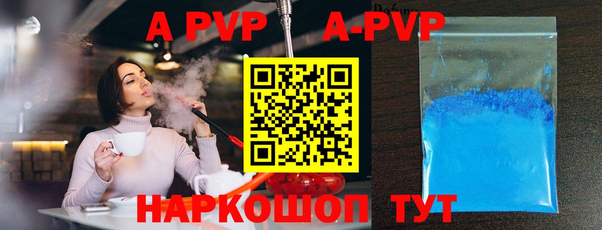 А ПВП СК Минусинск
