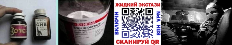 БУТИРАТ оксибутират цена даркнет наркотические препараты Минусинск