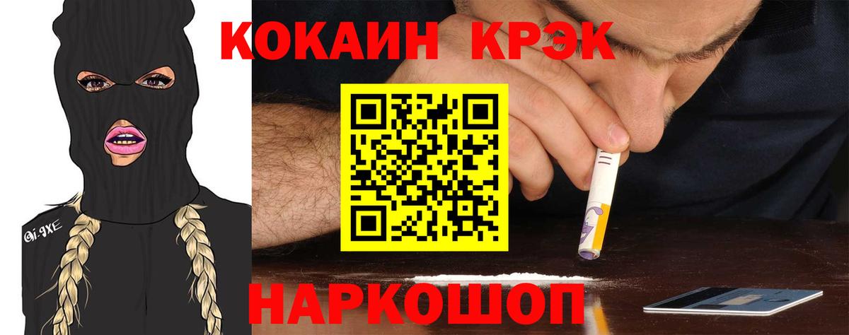 Минусинск  КОКАИН Columbia  Вход с VPN  КОКАИН Перу 