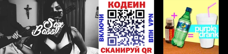 Codein Purple Drank  продажа наркотиков  Минусинск 