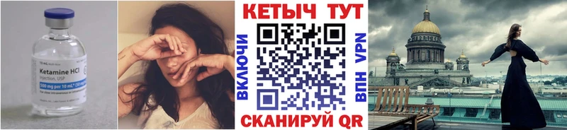 где продают наркотики  Минусинск  Кетамин VHQ 