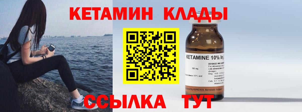 КЕТАМИН ketamine  Кетамин VHQ  Вход с VPN  Минусинск 