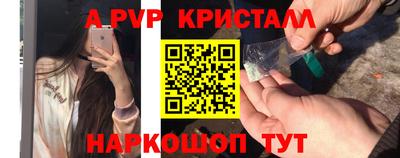 ALPHA-PVP Дубна