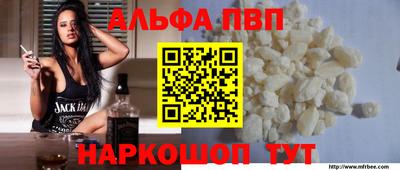 ALPHA-PVP Дубна