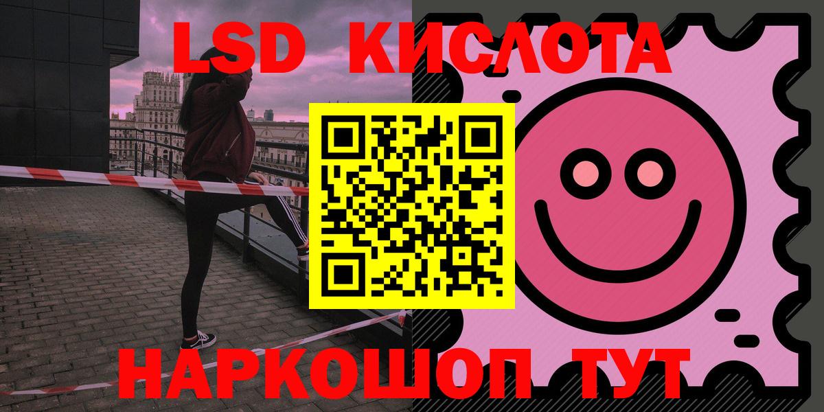 LSD-25 экстази ecstasy  Вход с VPN  Минусинск 
