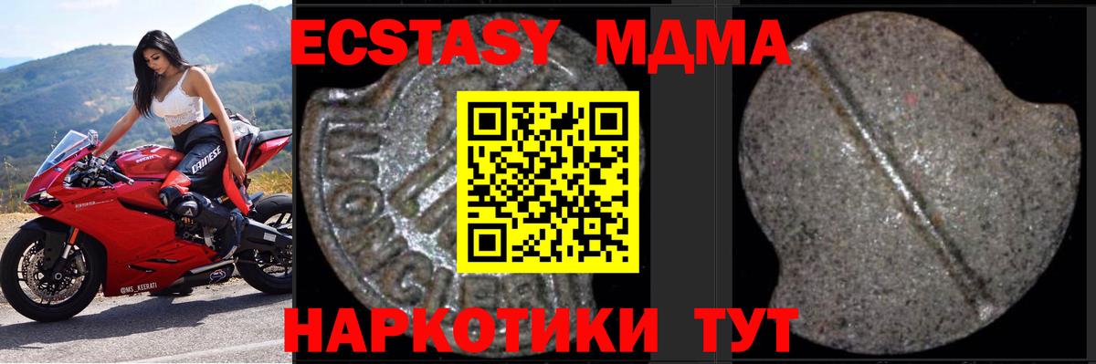 MDMA кристаллы  МДМА  Минусинск  Вход с VPN 
