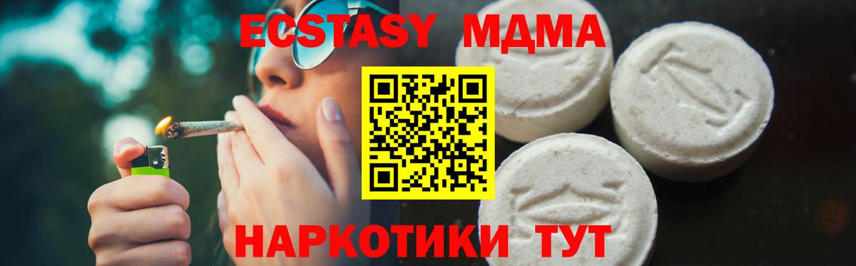 МДМА crystal Минусинск