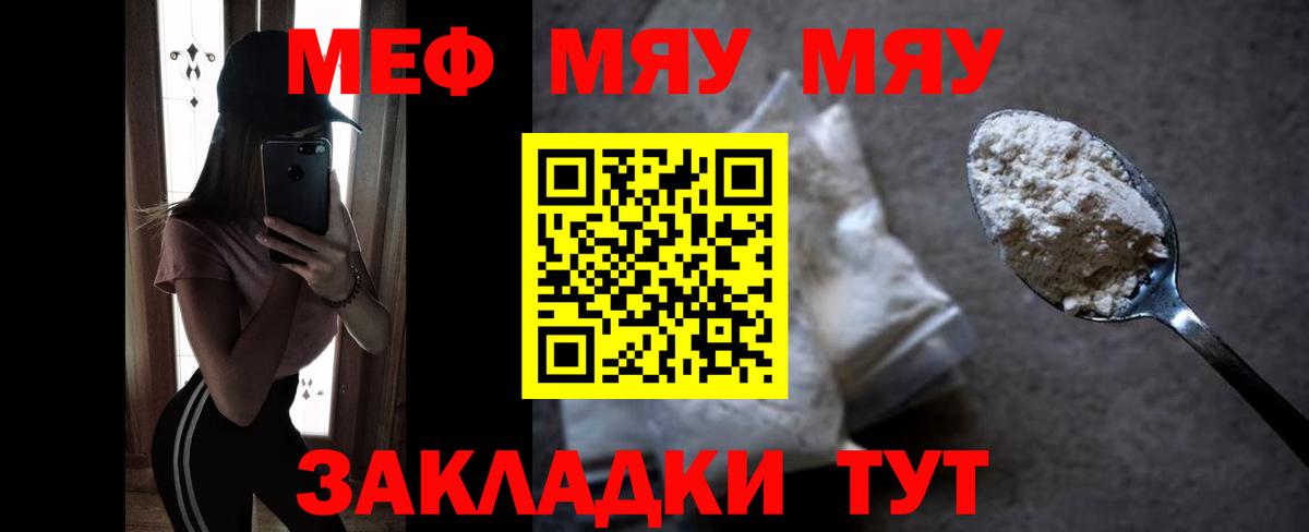 Меф кристаллы Минусинск