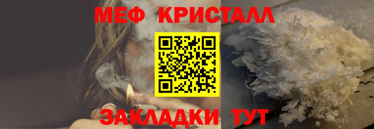 Минусинск  Мефедрон  Вход с VPN  Мефедрон кристаллы  Меф кристаллы 