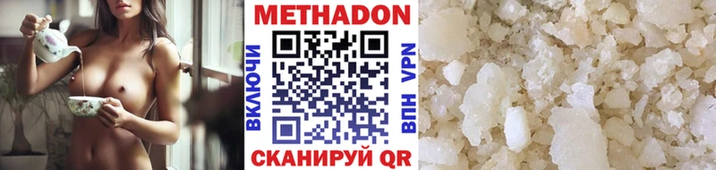наркошоп  Минусинск  МЕТАДОН кристалл 