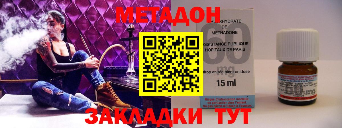 МЕТАДОН белоснежный  Метадон VHQ  Минусинск  Вход с VPN 