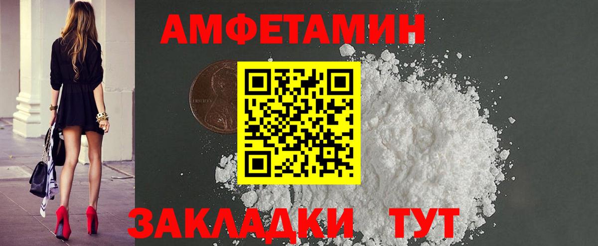 Минусинск  Метамфетамин пудра  Вход с VPN 