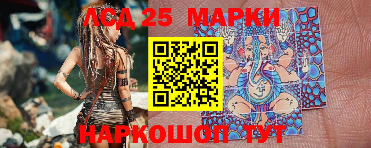 Минусинск  Наркотические марки 1,5мг  Наркотические марки 1,5мг  Вход с VPN 