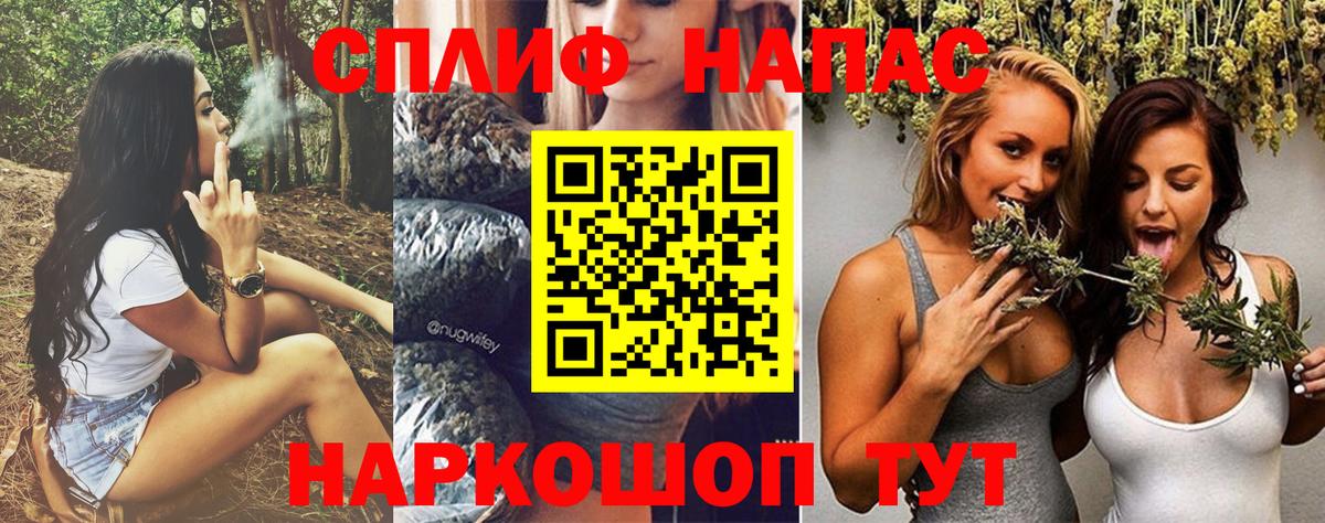 Бошки Шишки LSD WEED  Вход с VPN  Минусинск  Бошки Шишки планчик 